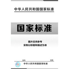 GB/T 16168-1996 海洋结构物大气段用涂料加速试验方法 