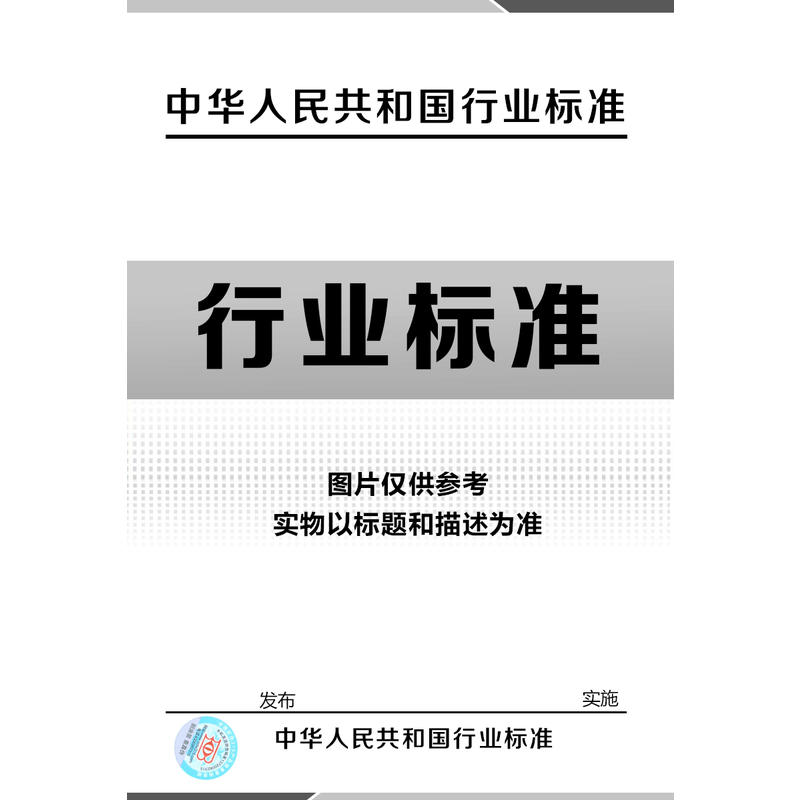 CB/T 4448-2017  船用液压绞车恒张力控制阀组