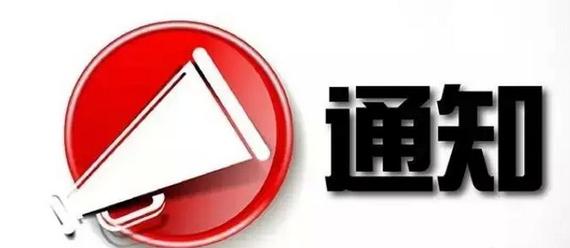 工业和信息化部关于印发《工业电子商务发展三年行动计划》的通知