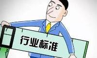550项国家标准拟立项 涉35项仪器分析方法(附清单)