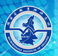 陕西省微生物研究所分析检测中心
