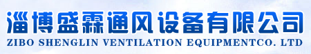 山东新风股份有限公司检测中心