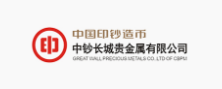中钞长城贵金属有限公司分析检测中心