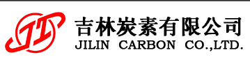 吉林炭素有限公司检测实验室