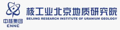核工业北京地质研究院分析测试研究中心
