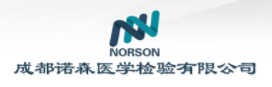成都诺森医学检验有限公司
