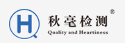江阴秋毫检测有限公司
