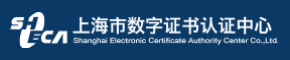 上海市数字证书认证中心有限公司