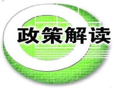 《中华人民共和国海上海事行政处罚规定》修订解读