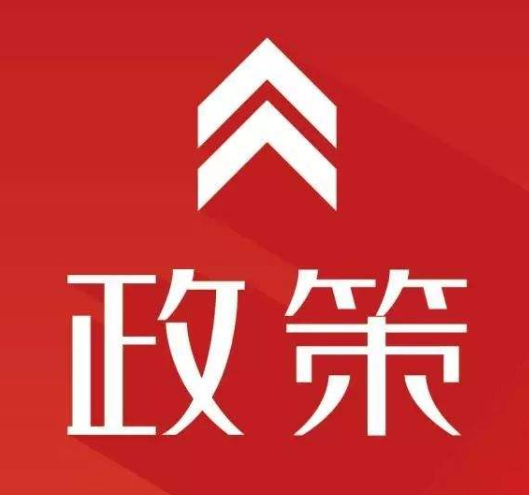 山东省人民政府印发关于加强滨海湿地保护严格管控围填海的实施方案的通知