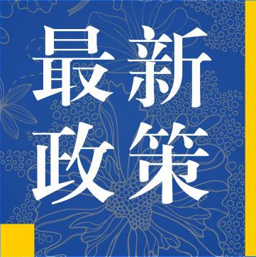 中华人民共和国海事局关于发布《船舶船员新冠肺炎疫情防控操作指南（V2.0）》的通告