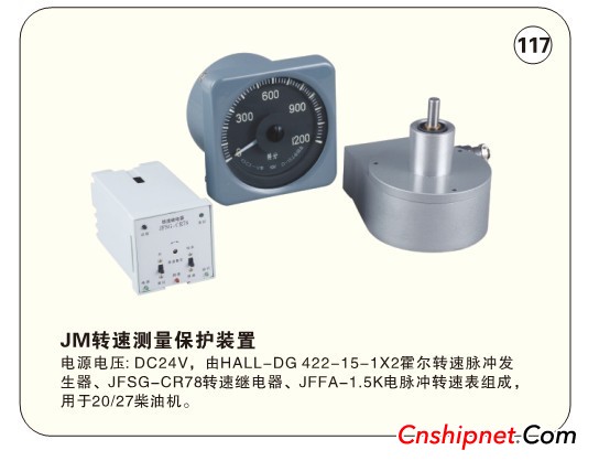 JM转速测量保护装置