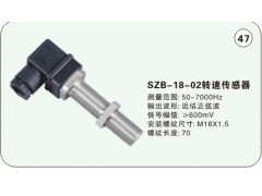 SZB-18-02转速传感器