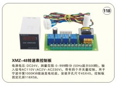 XMZ-48船舶转速表控制板 