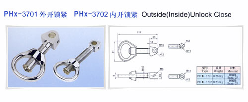 供应船用五金/PHx-3701外开锁紧