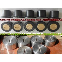 船用CB*413-80测深注入头