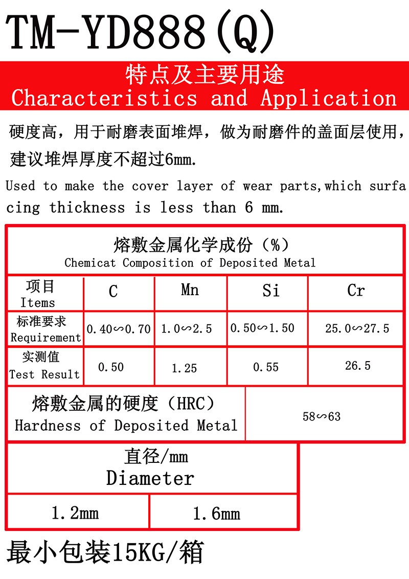 TM-YD888（Q）.jpg