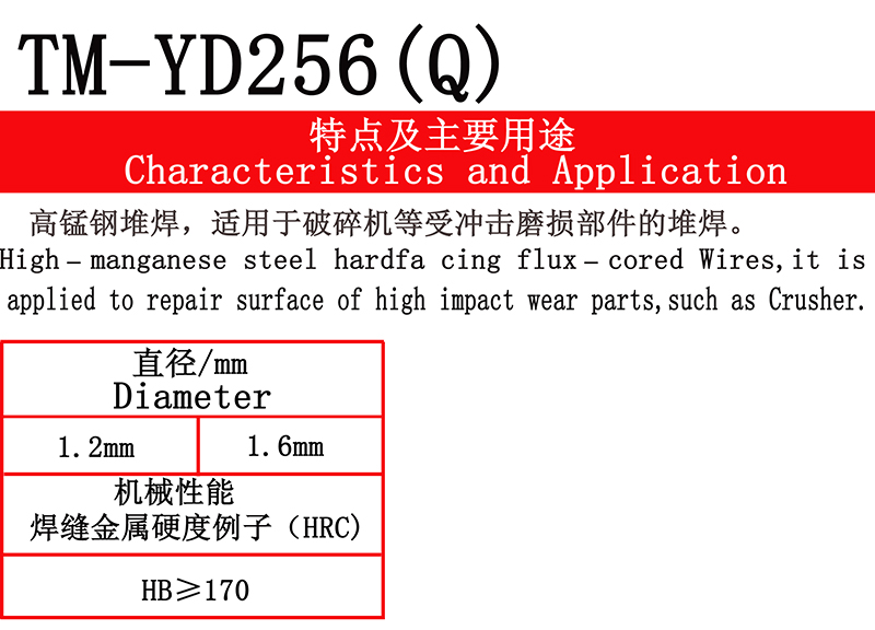TM-YD256(Q).jpg