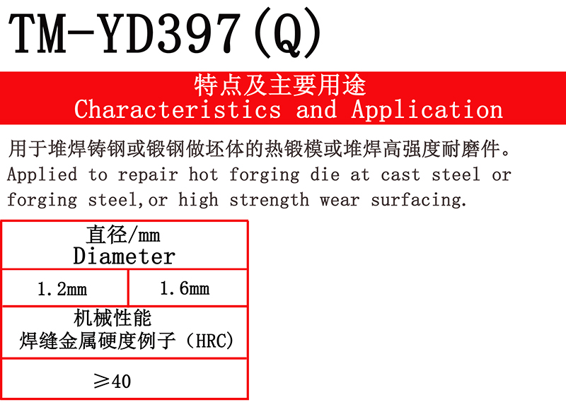 TM-YD397(Q).jpg