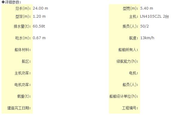 50客二车渡船