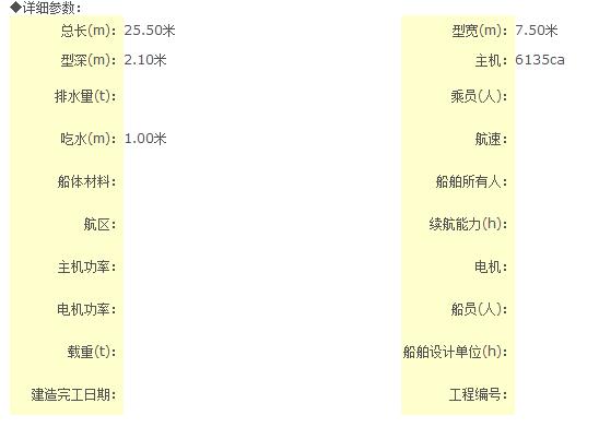 25米内河疏浚船