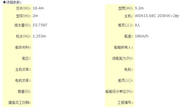 湖州18米疏航艇