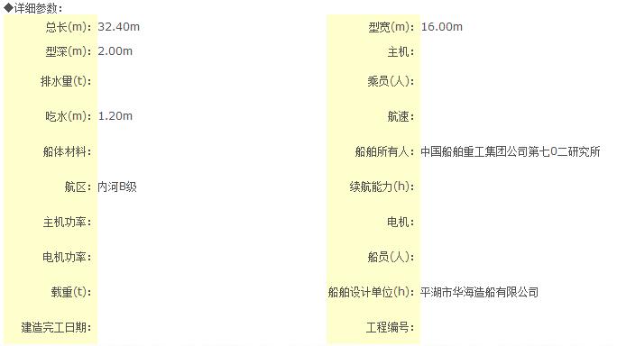 32米浮码头趸船