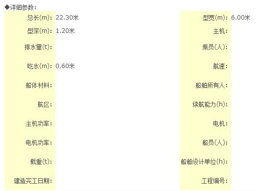 22米趸船2号船