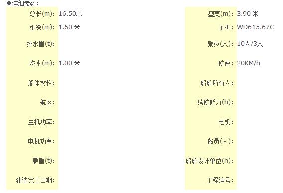 16米港航管理艇