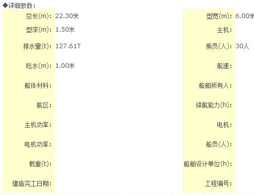 22米趸船（沪海特55）