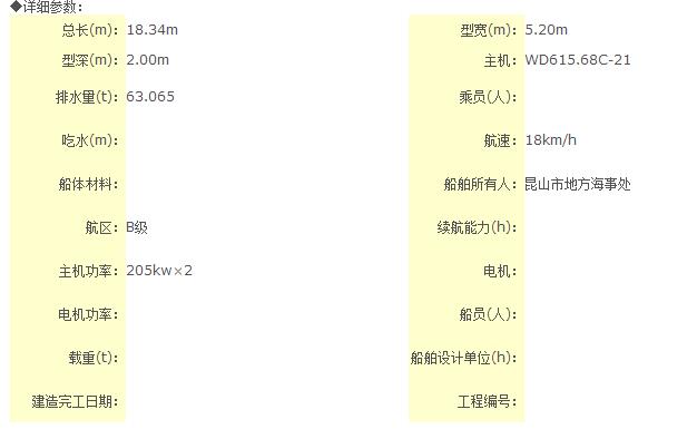 18米海事管理艇