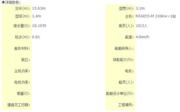 16米水政执法艇