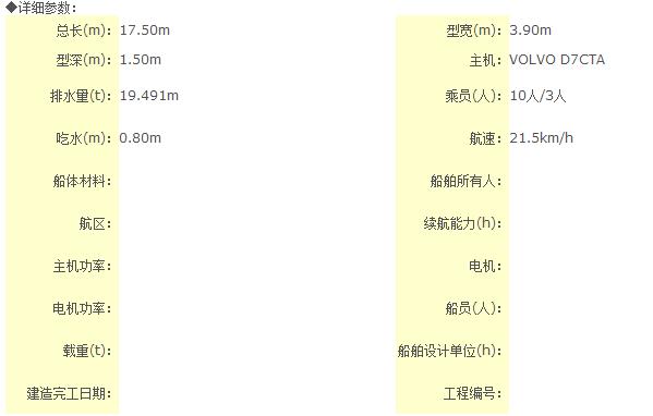 16米海事巡逻艇