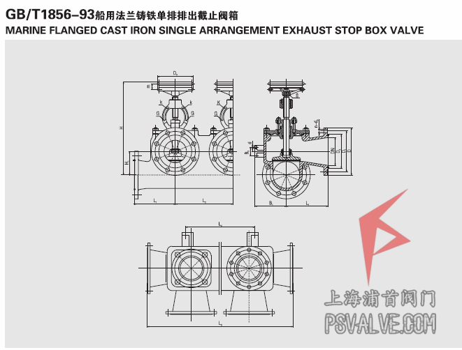 船用法兰铸铁单排排出截止阀箱GBT1856