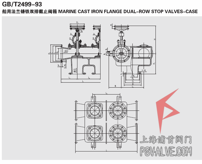 船用法兰铸铁双排三联截止阀箱GB2499-93 