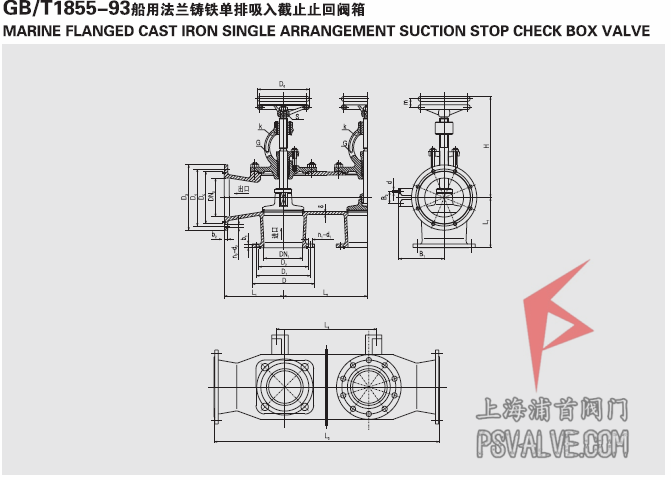  船用法兰铸铁单排双联截止阀箱GB1855-93