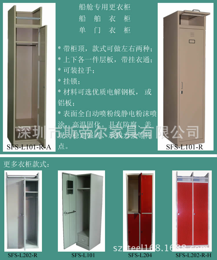 船舶家具-衣柜