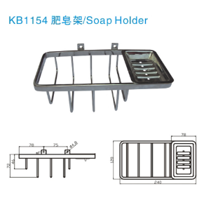 1154肥皂架（盒）