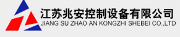 江苏兆安控制设备有限公司