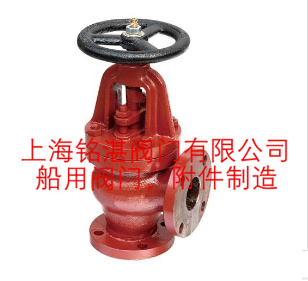 CBM1120-1982 5kgf-cm2法兰铸铁直角截止止回阀