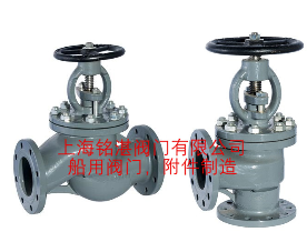 CBM1051-1981 20kgf/cm2法兰铸钢截止阀