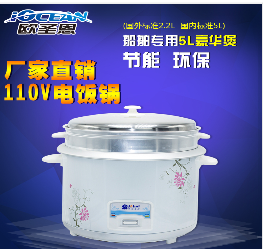 欧圣恩110V 电饭锅豪华锅 2.2L/5L