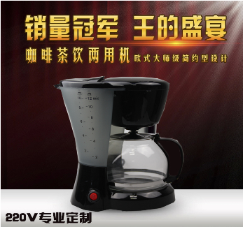 欧圣恩220V咖啡机10-12杯 50-60HZ