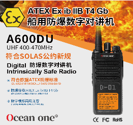 Ocean one A600DU对讲机 SOLAS船舶消防海事用ATEX防爆数字对讲机