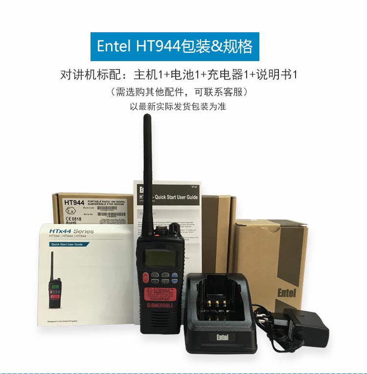 HT944防爆对讲机