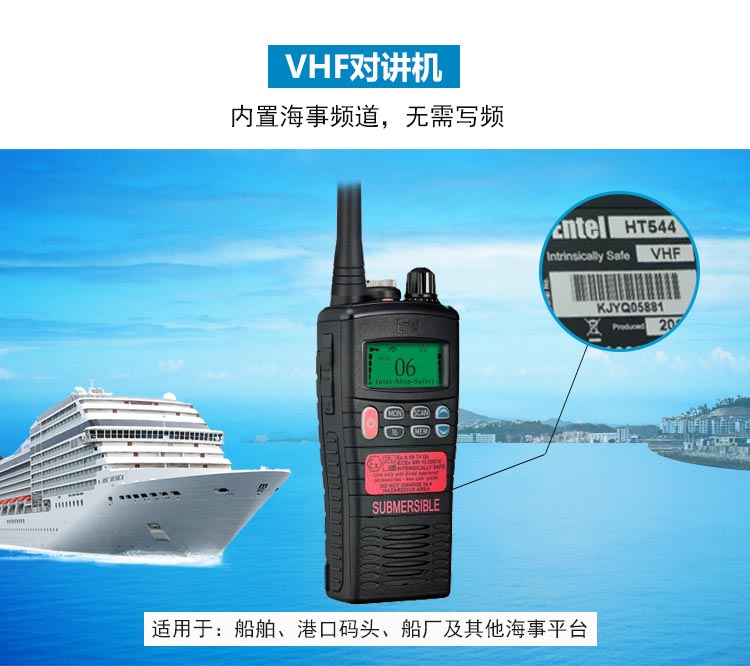 HT544防爆对讲机
