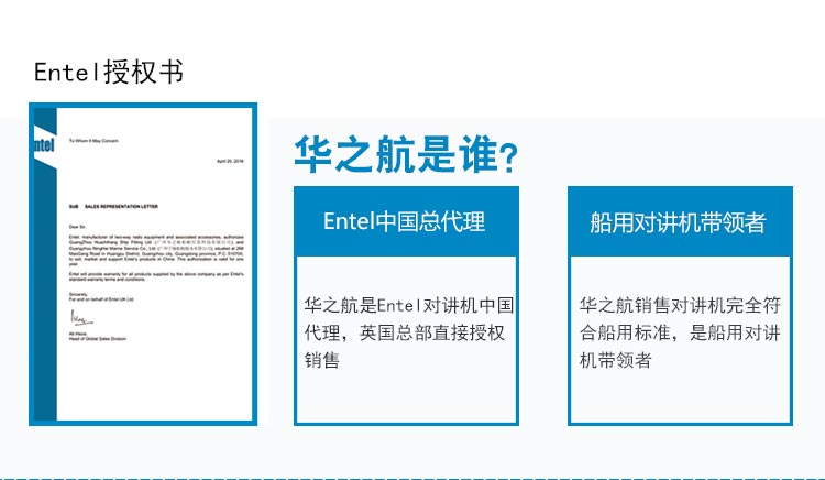 HT649救生电话