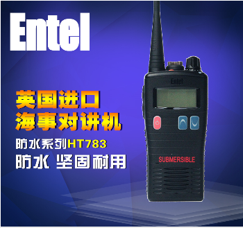 ENTEL HT783 高级防水对讲机 UHF