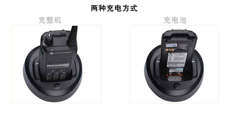 摩托罗拉对讲机CP1300
