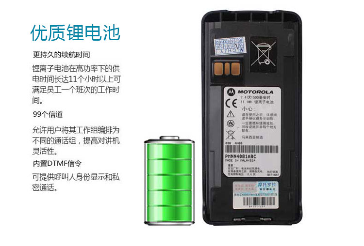 摩托罗拉对讲机CP1300